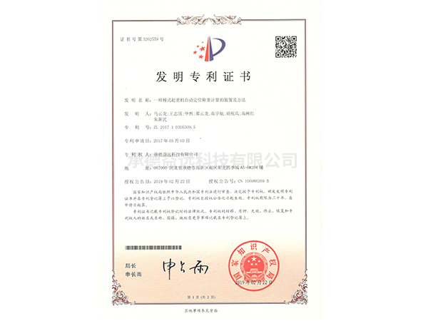 發(fā)明專(zhuān)利